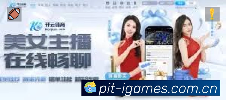 爱游戏 客户端图