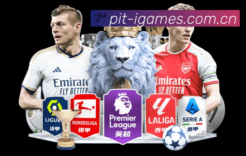 爱游戏App 赛事列表预览