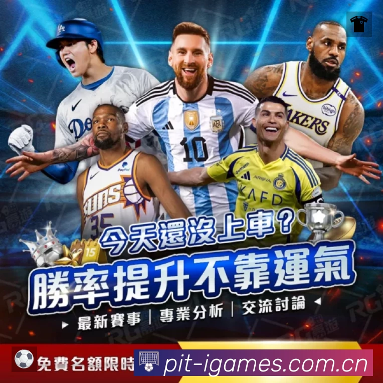 体育平台欢迎图